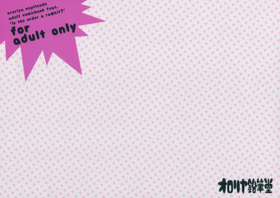 [Murian] Kyoui! Imouto Kissa wa Jitsuzai Shita! Fhentai - Page 2