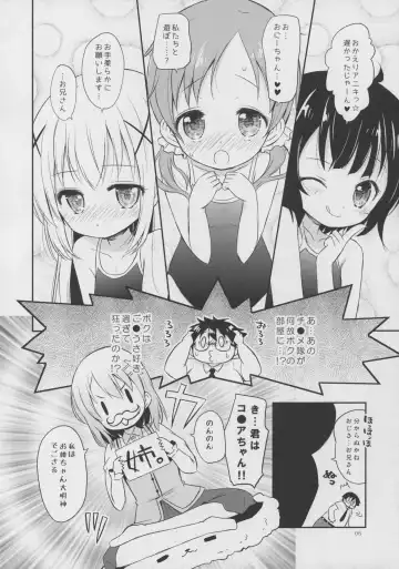 [Murian] Kyoui! Imouto Kissa wa Jitsuzai Shita! Fhentai - Page 6