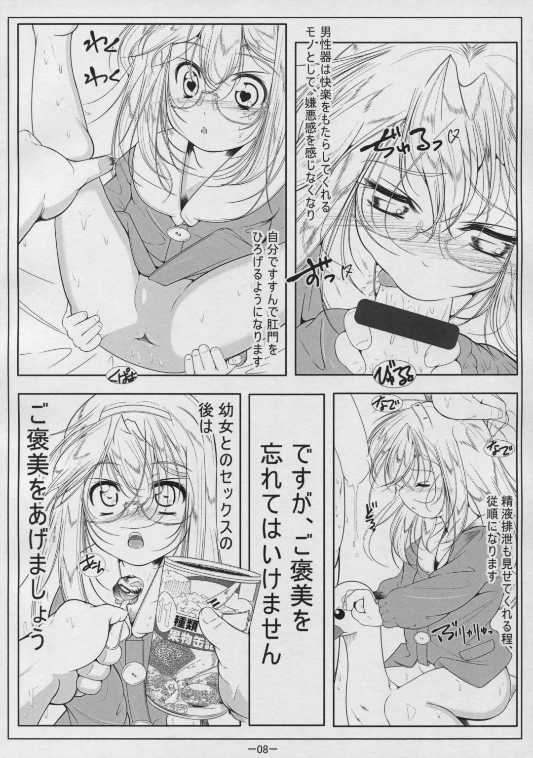 [Fuyutugu] DIG-1keta Gum Fhentai - Page 10