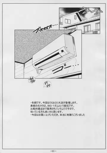 [Fuyutugu] DIG-1keta Gum Fhentai - Page 3