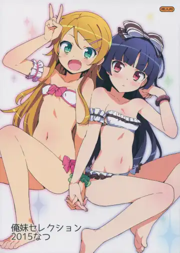 Read [Ohtomo Takuji] Oreimo Selection 2015 Natsu - Fhentai