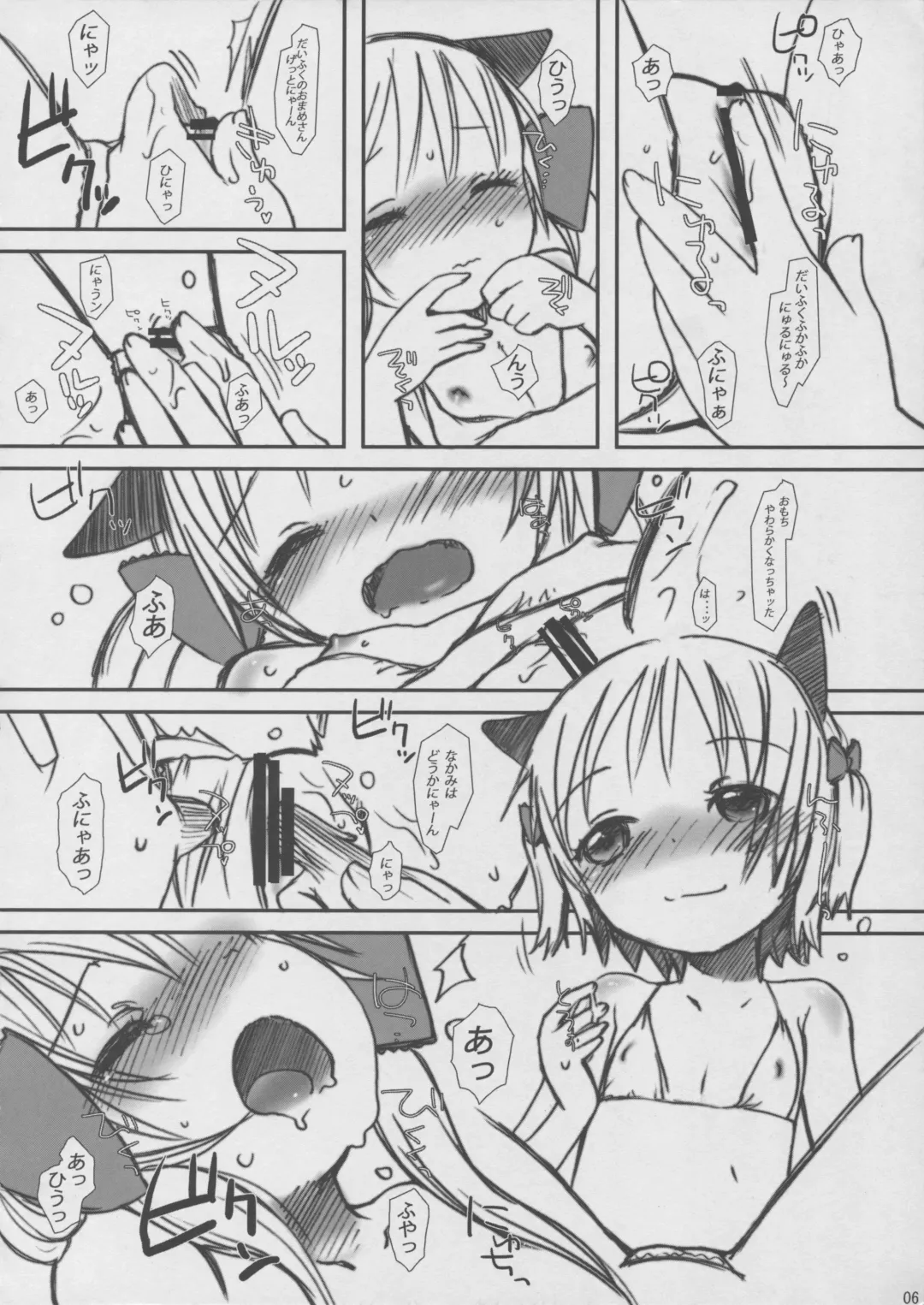 [Kuro] Mochikko Doubutsu Fhentai - Page 6