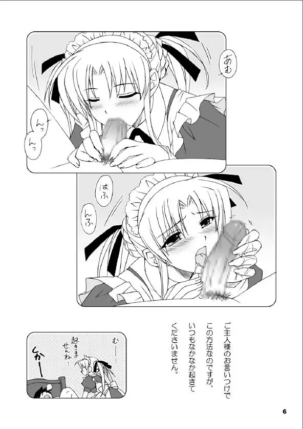 [Saeki Hokuto] Maid-san no Gohoushi Nikki Fhentai - Page 5