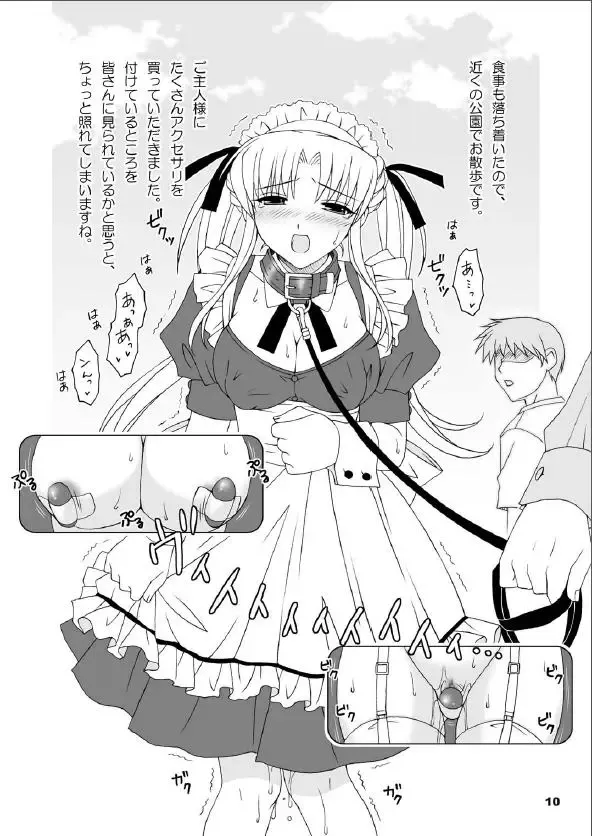 [Saeki Hokuto] Maid-san no Gohoushi Nikki Fhentai - Page 9