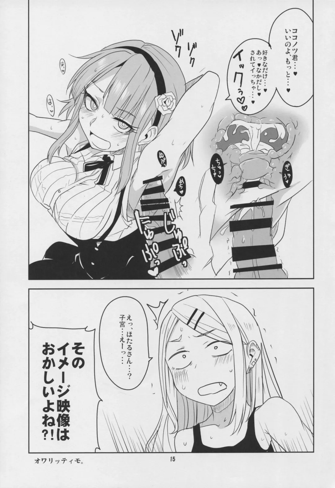 [Aoi Manabu] Dagashi Chichi 3 Fhentai - Page 17