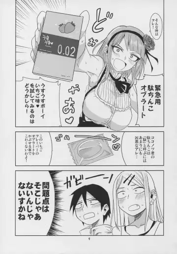 [Aoi Manabu] Dagashi Chichi 3 Fhentai - Page 11