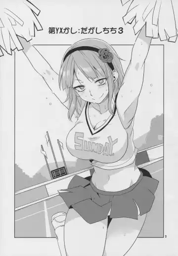 [Aoi Manabu] Dagashi Chichi 3 Fhentai - Page 5