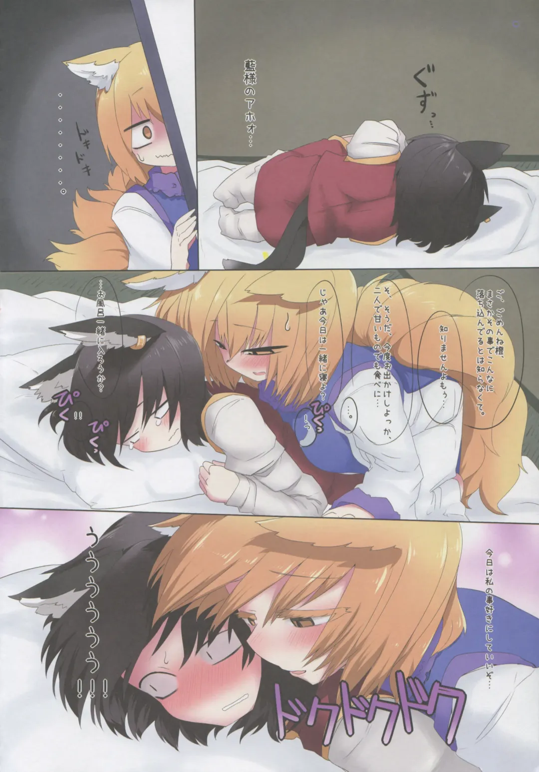 [Shiromaki Mizuga] Shikigami After Care Fhentai - Page 4