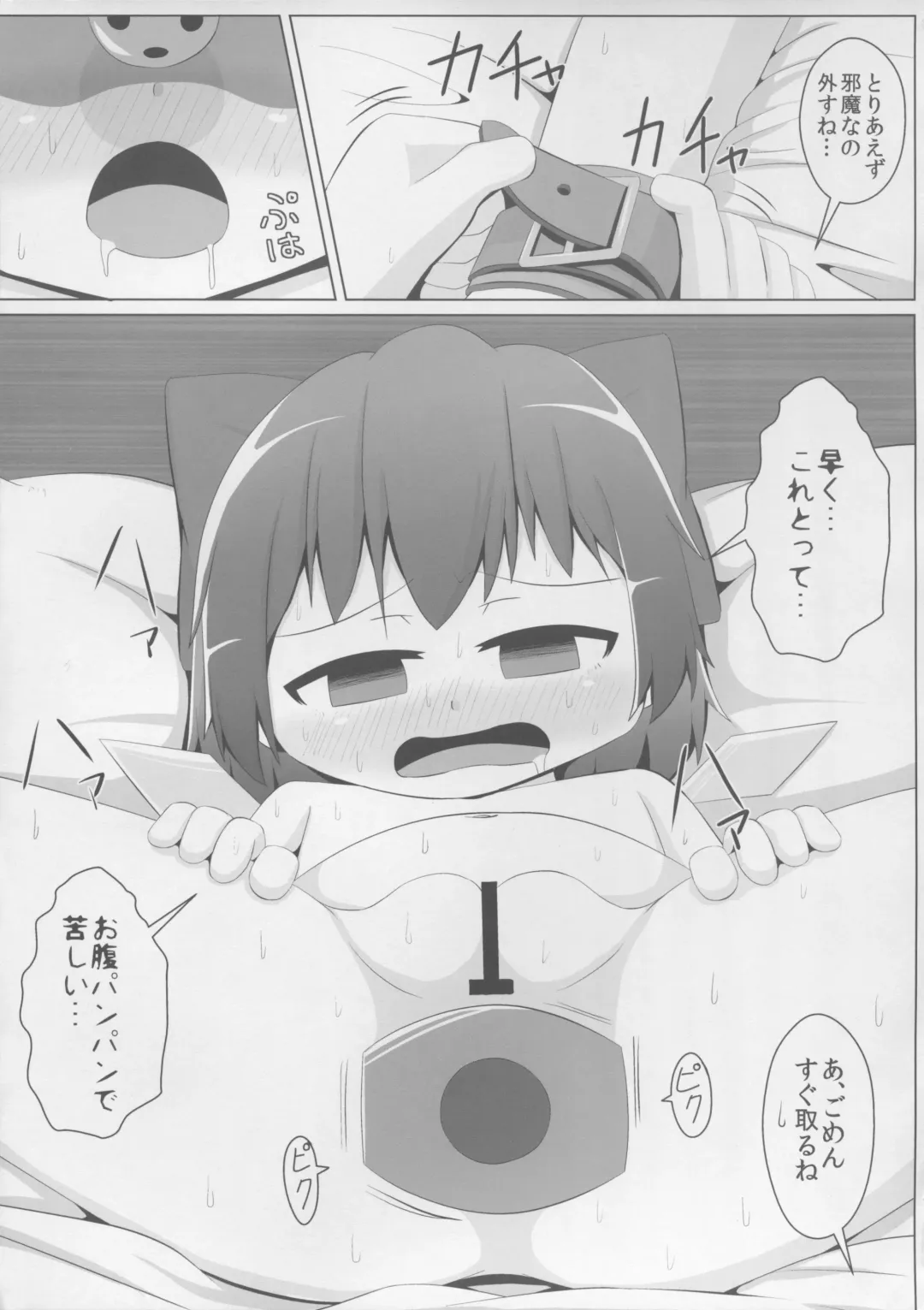 [Haiiroguma] Daiyousei no Cirno-chan no Oshiri Kaihatsu Fhentai - Page 5