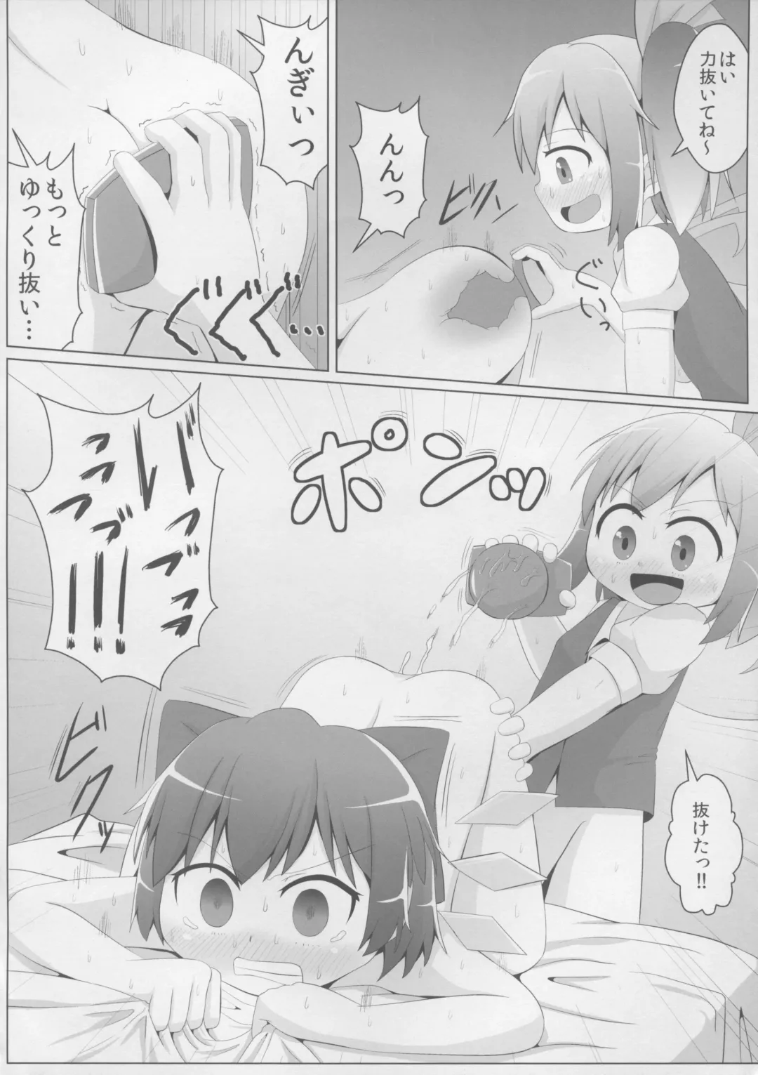 [Haiiroguma] Daiyousei no Cirno-chan no Oshiri Kaihatsu Fhentai - Page 6