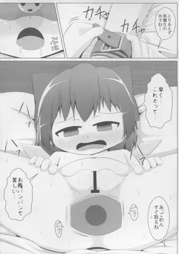 [Haiiroguma] Daiyousei no Cirno-chan no Oshiri Kaihatsu Fhentai - Page 5