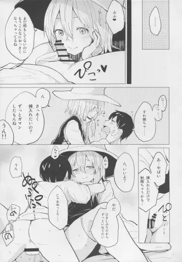 [Mirino] Sukoshi wa Gaman Shinasai! Suwa Shota Bangaihen 2 Fhentai - Page 15