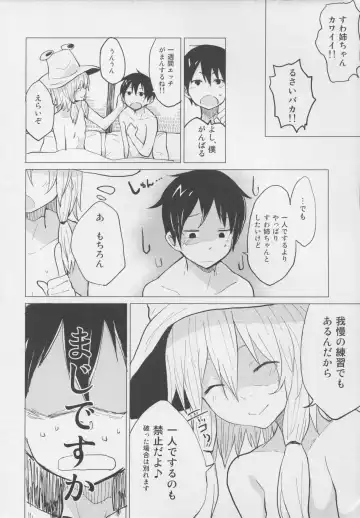 [Mirino] Sukoshi wa Gaman Shinasai! Suwa Shota Bangaihen 2 Fhentai - Page 8