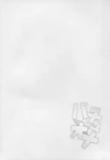 [Satetsu] Patchou Ona Fhentai - Page 21