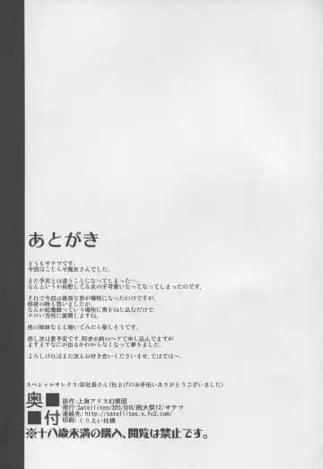 [Satetsu] Patchou Ona Fhentai - Page 22