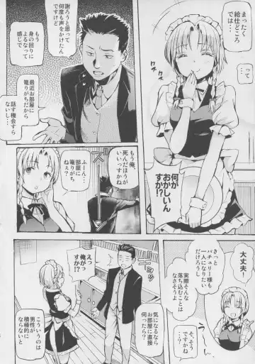 [Satetsu] Patchou Ona Fhentai - Page 6