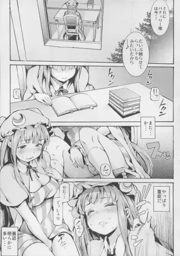 [Satetsu] Patchou Ona Fhentai - Page 7