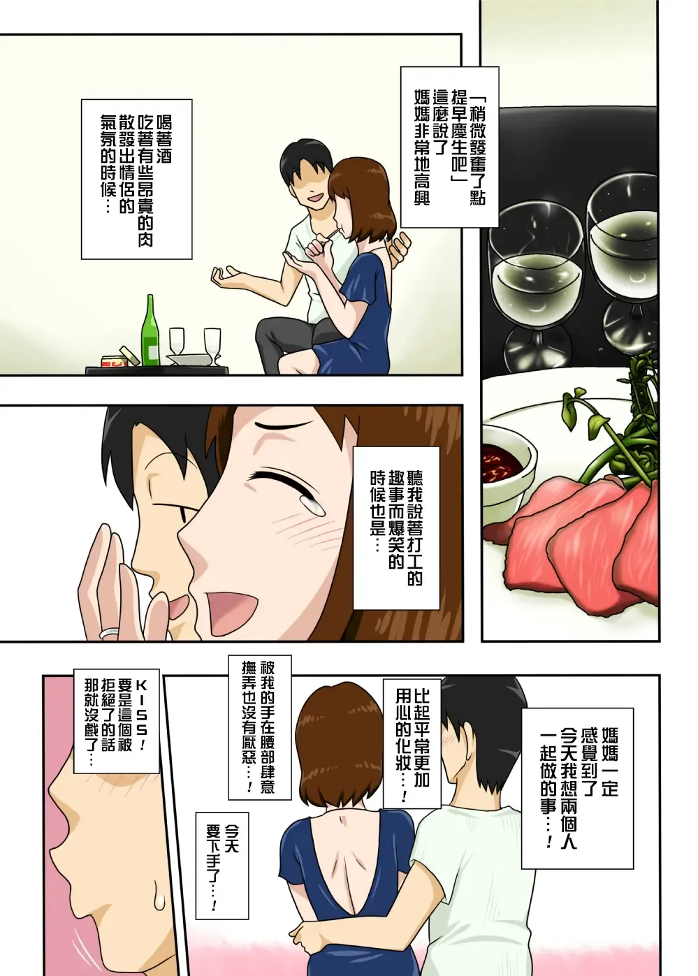 Toiu wake de, Zenra de Kaa-san ni Onegai shite mita. | For this reason, while naked, I tried to ask my mom Fhentai - Page 24