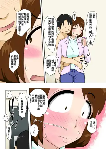 Toiu wake de, Zenra de Kaa-san ni Onegai shite mita. | For this reason, while naked, I tried to ask my mom Fhentai - Page 21