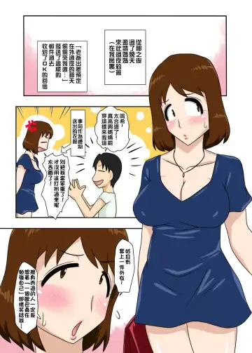 Toiu wake de, Zenra de Kaa-san ni Onegai shite mita. | For this reason, while naked, I tried to ask my mom Fhentai - Page 23