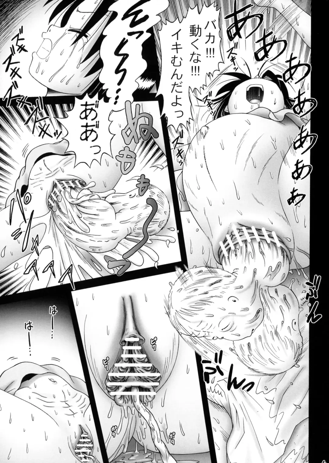 [Bow Rei] Chinami Series [Tokubetsu Hen] Mama wa Shougaku Rokunensei Fhentai - Page 45