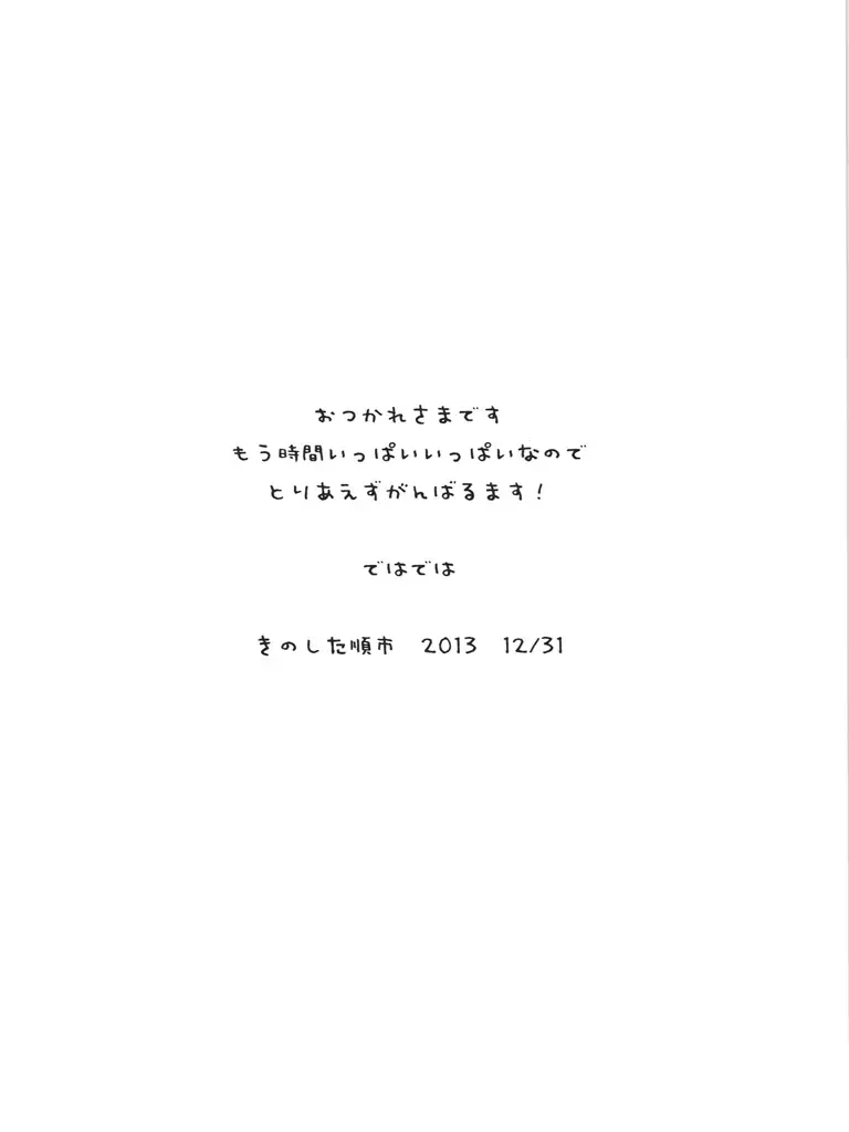 [Kinoshita Junichi] TABERU KANAKO Fhentai - Page 24