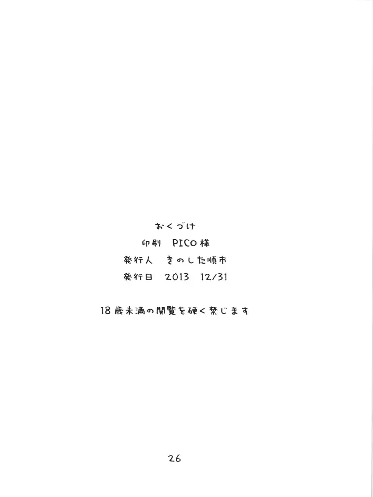 [Kinoshita Junichi] TABERU KANAKO Fhentai - Page 25