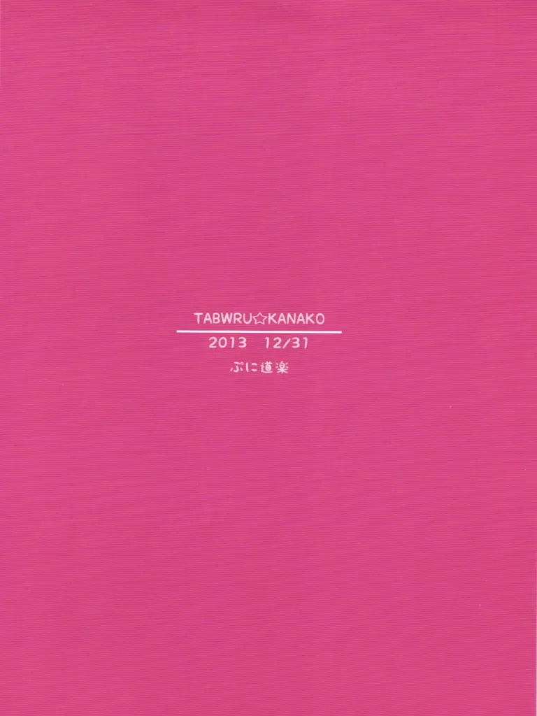 [Kinoshita Junichi] TABERU KANAKO Fhentai - Page 26