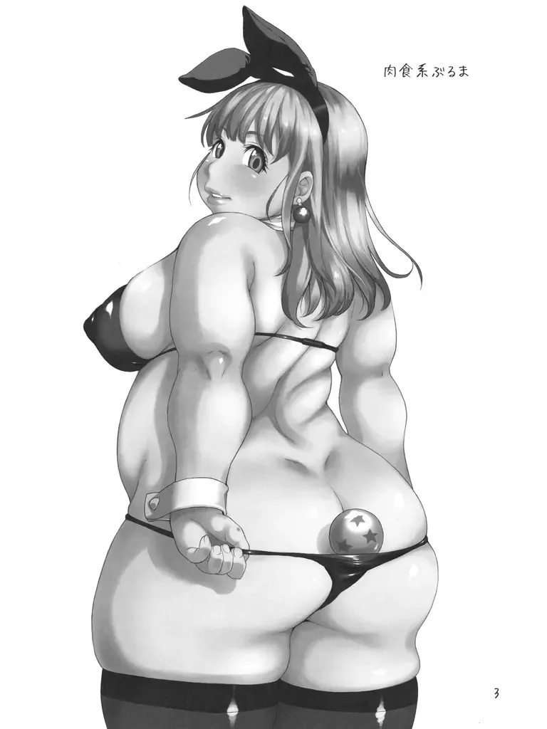 [Kinoshita Junichi] Nikusyokukei Bulma Fhentai - Page 2