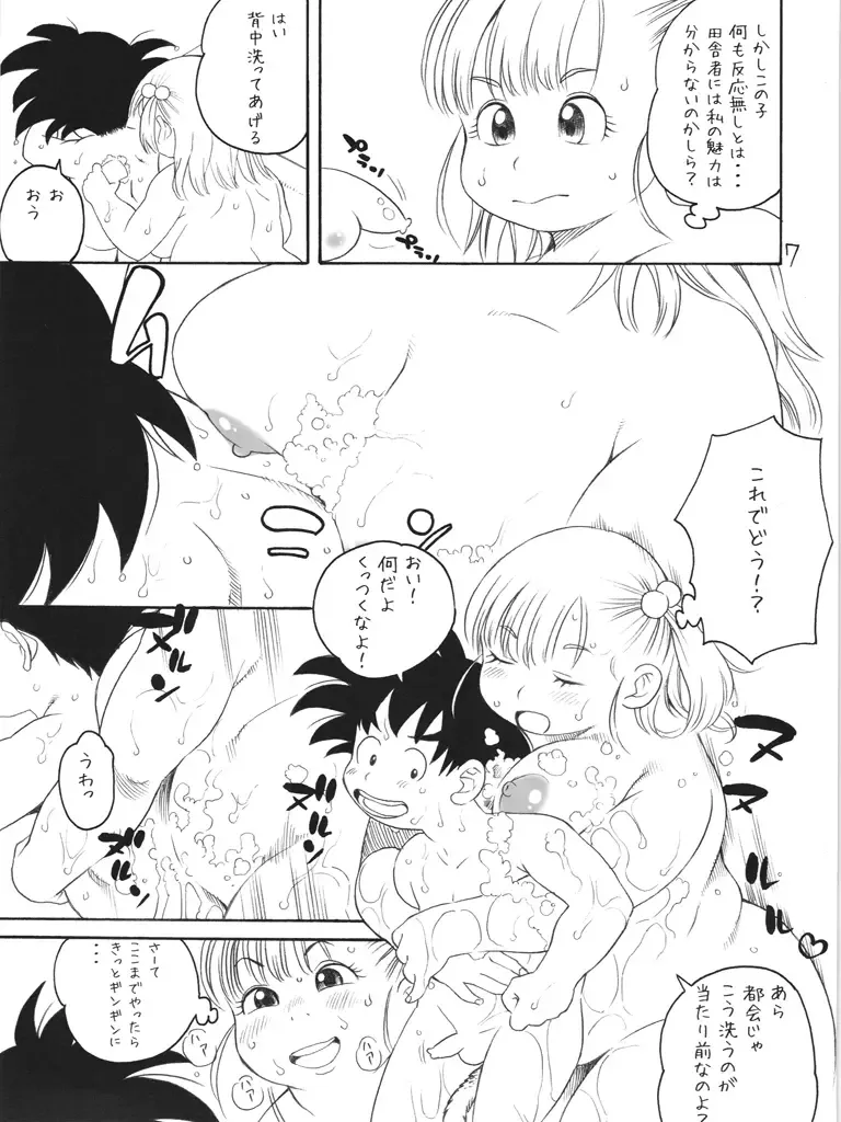 [Kinoshita Junichi] Nikusyokukei Bulma Fhentai - Page 6