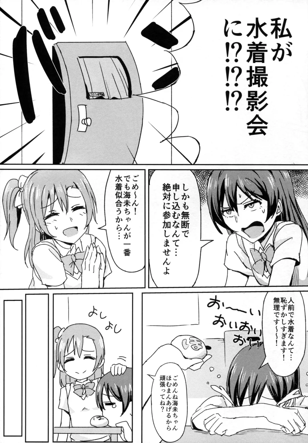 [9chibiru] Hah,Wrench This! Fhentai - Page 5