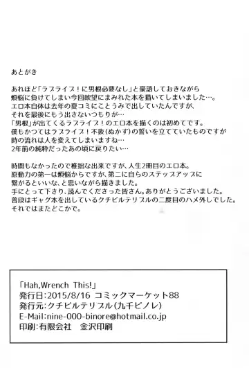 [9chibiru] Hah,Wrench This! Fhentai - Page 18