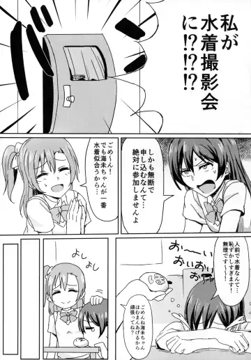 [9chibiru] Hah,Wrench This! Fhentai - Page 5