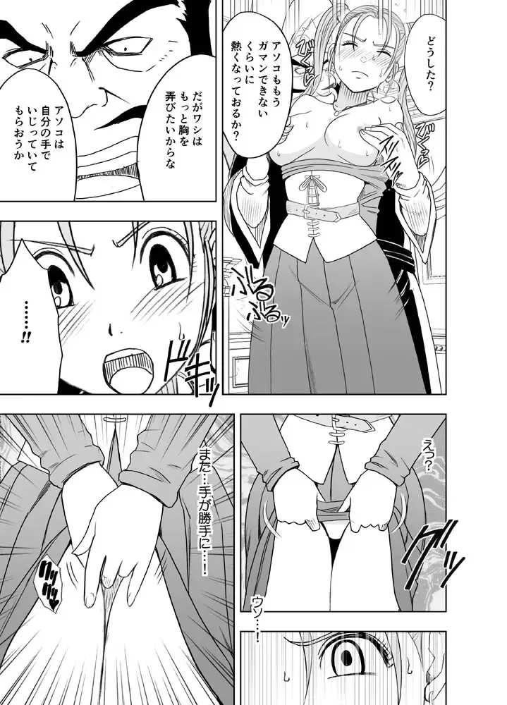 [Crimson] Sora to Umi to Daichi to Midasareshi Onna Madoushi R Fhentai - Page 16