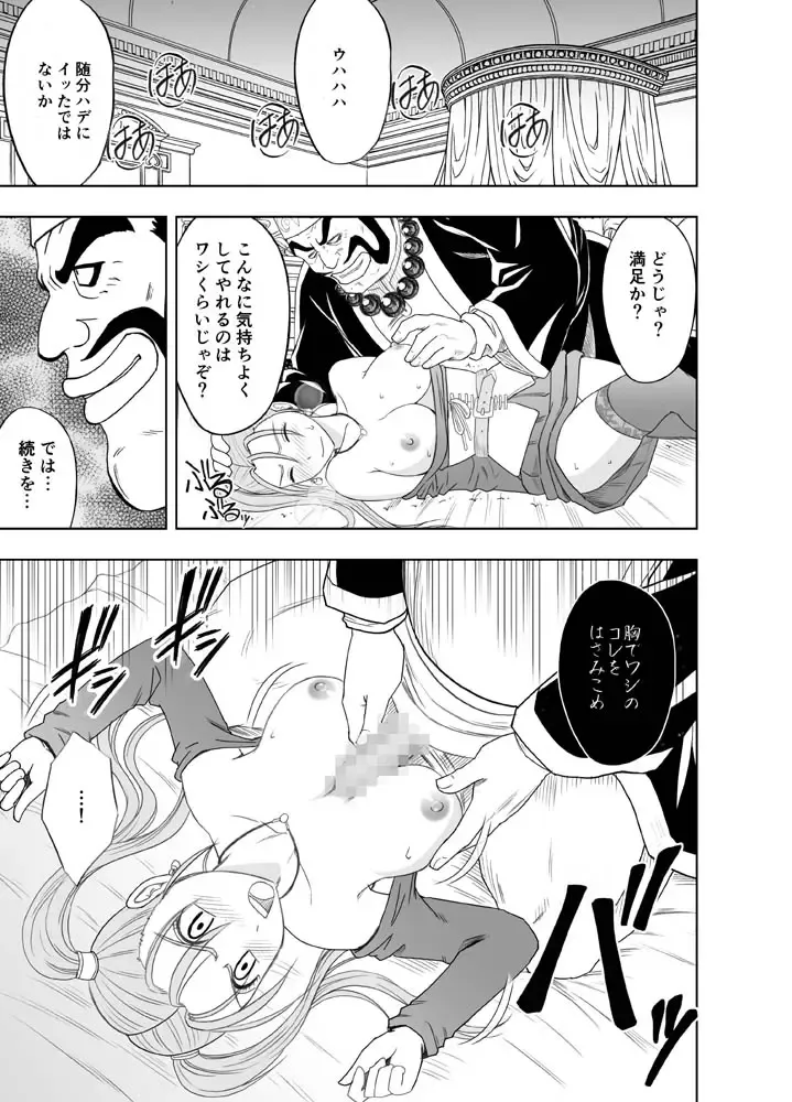 [Crimson] Sora to Umi to Daichi to Midasareshi Onna Madoushi R Fhentai - Page 22