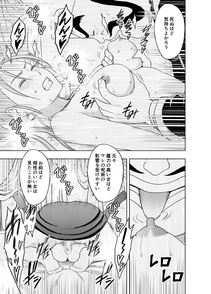 [Crimson] Sora to Umi to Daichi to Midasareshi Onna Madoushi R Fhentai - Page 50