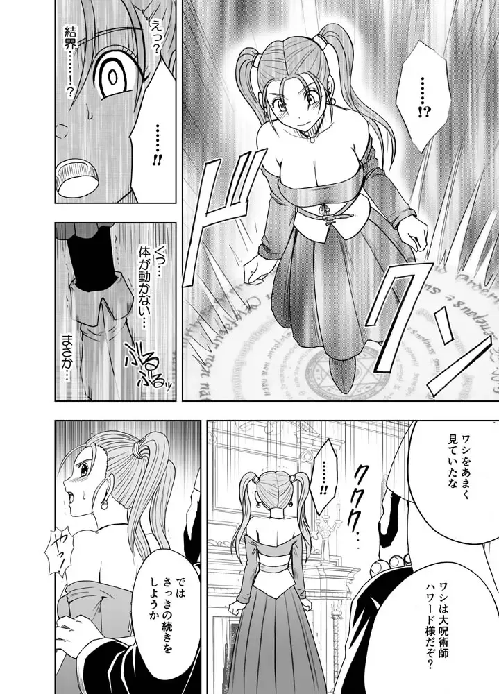 [Crimson] Sora to Umi to Daichi to Midasareshi Onna Madoushi R Fhentai - Page 7