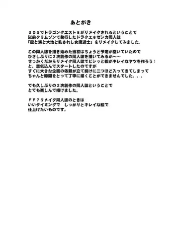 [Crimson] Sora to Umi to Daichi to Midasareshi Onna Madoushi R Fhentai - Page 54