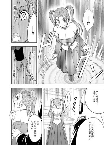 [Crimson] Sora to Umi to Daichi to Midasareshi Onna Madoushi R Fhentai - Page 7