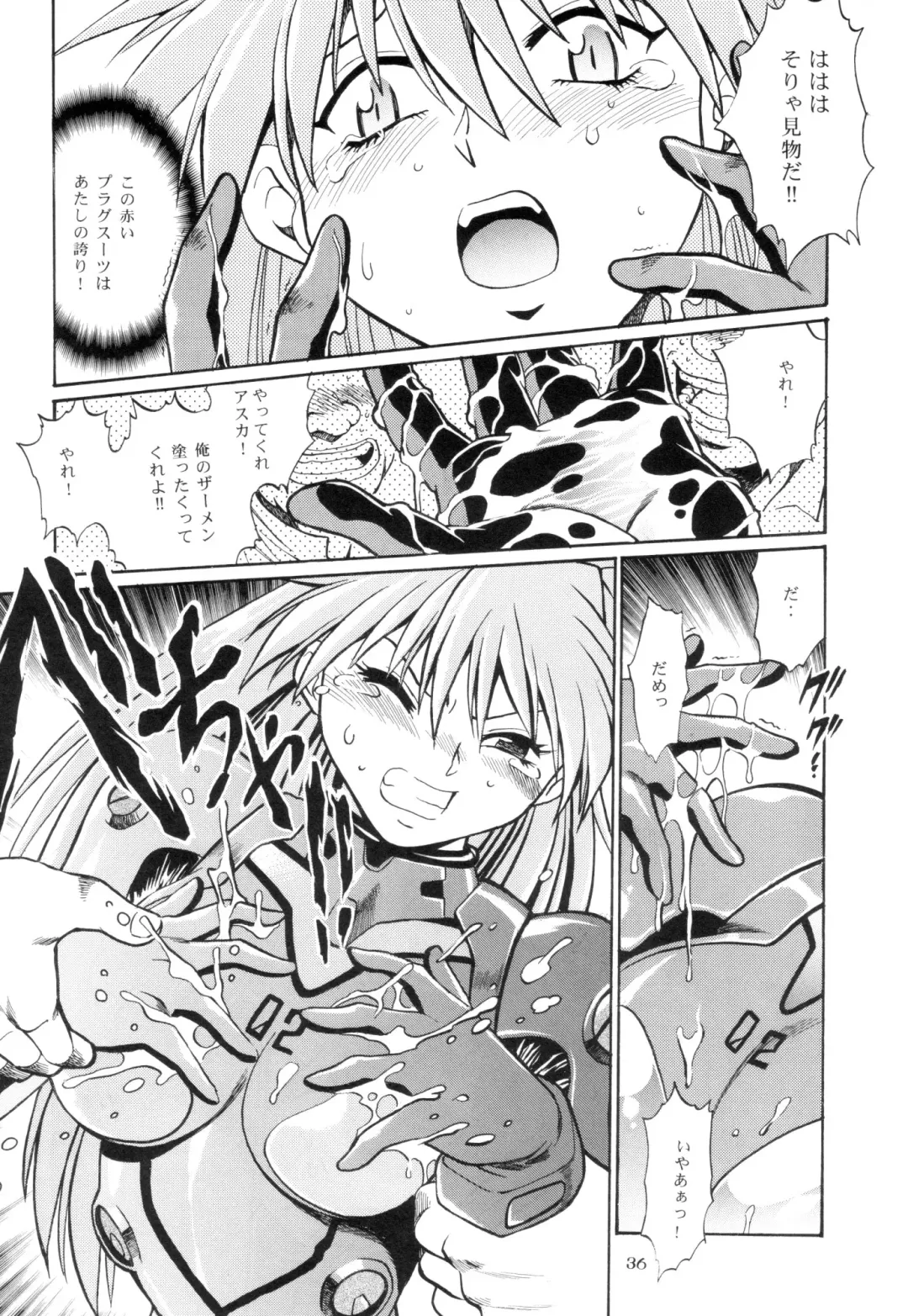 [Manabe Jouji] Plug Suit Fetish In Chikan Densha Fhentai - Page 35