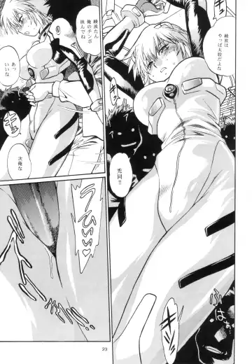 [Manabe Jouji] Plug Suit Fetish In Chikan Densha Fhentai - Page 22