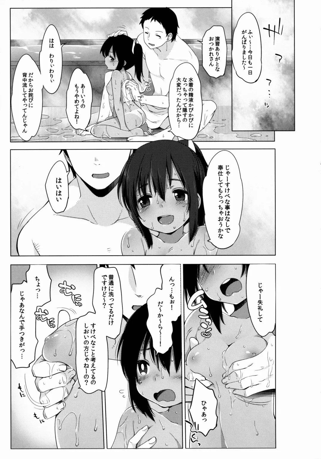 [Fujisaki Hikari] 401 -Ano hi, Natsu no Owari ni- Fhentai - Page 14