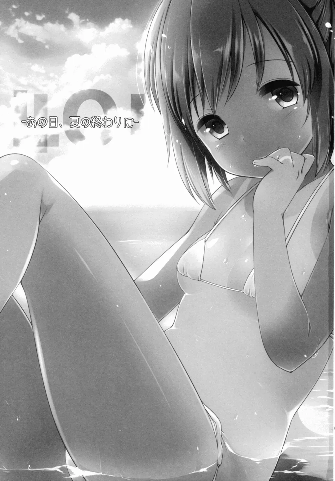 [Fujisaki Hikari] 401 -Ano hi, Natsu no Owari ni- Fhentai - Page 2