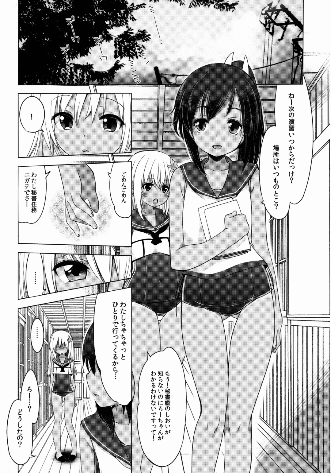 [Fujisaki Hikari] 401 -Ano hi, Natsu no Owari ni- Fhentai - Page 4