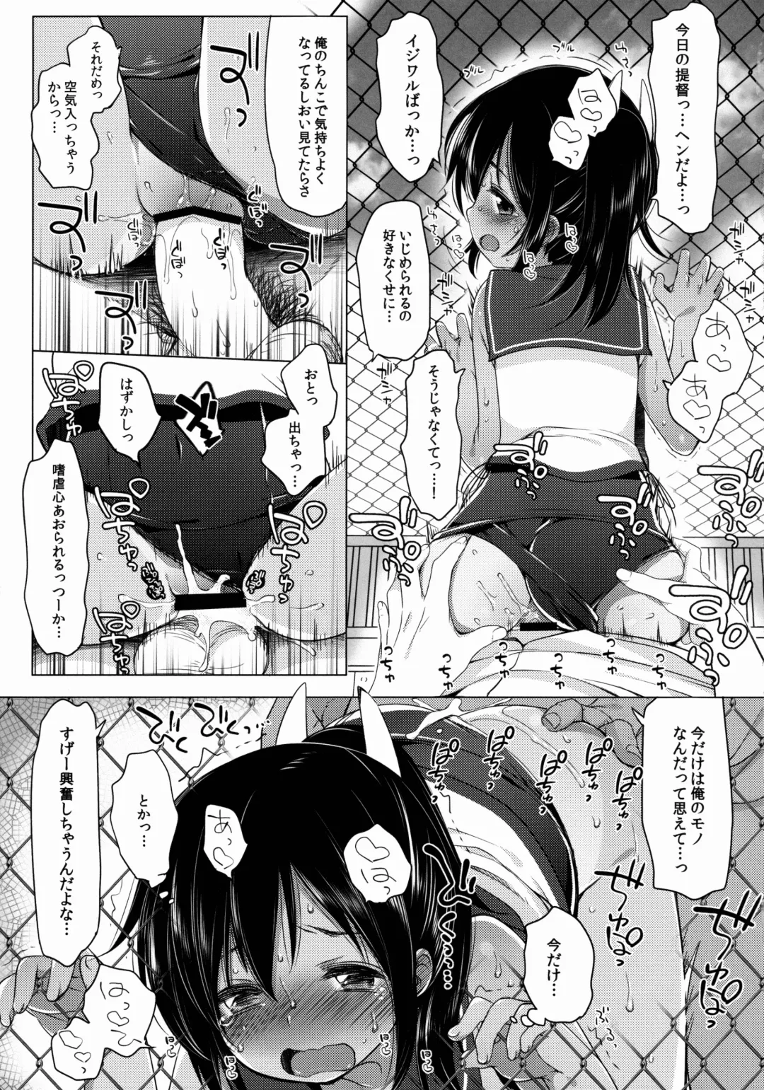[Fujisaki Hikari] 401 -Ano hi, Natsu no Owari ni- Fhentai - Page 8