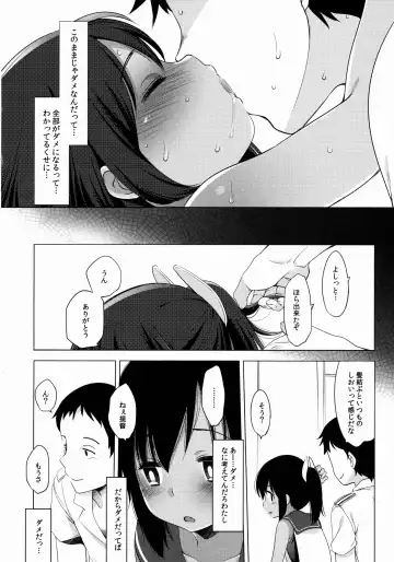 [Fujisaki Hikari] 401 -Ano hi, Natsu no Owari ni- Fhentai - Page 25