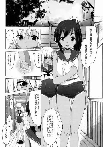 [Fujisaki Hikari] 401 -Ano hi, Natsu no Owari ni- Fhentai - Page 4