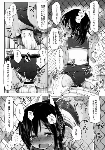 [Fujisaki Hikari] 401 -Ano hi, Natsu no Owari ni- Fhentai - Page 8