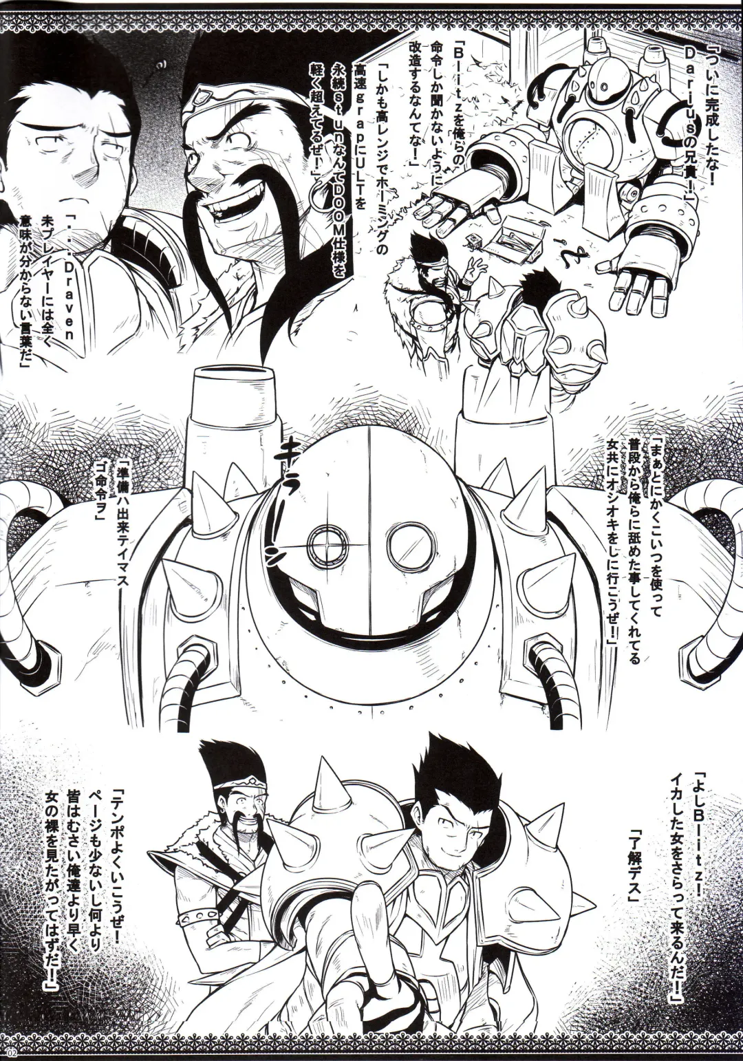 [Darabuchi] LEAGUE OF LOSE Fhentai - Page 2