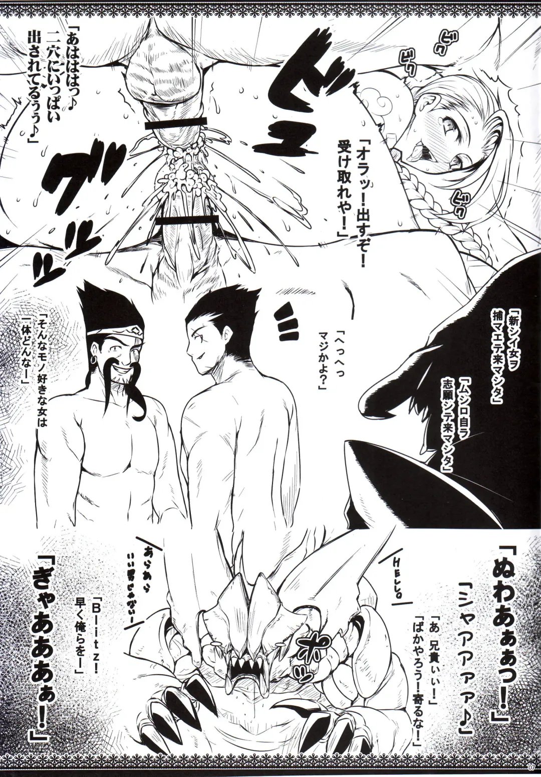 [Darabuchi] LEAGUE OF LOSE Fhentai - Page 7